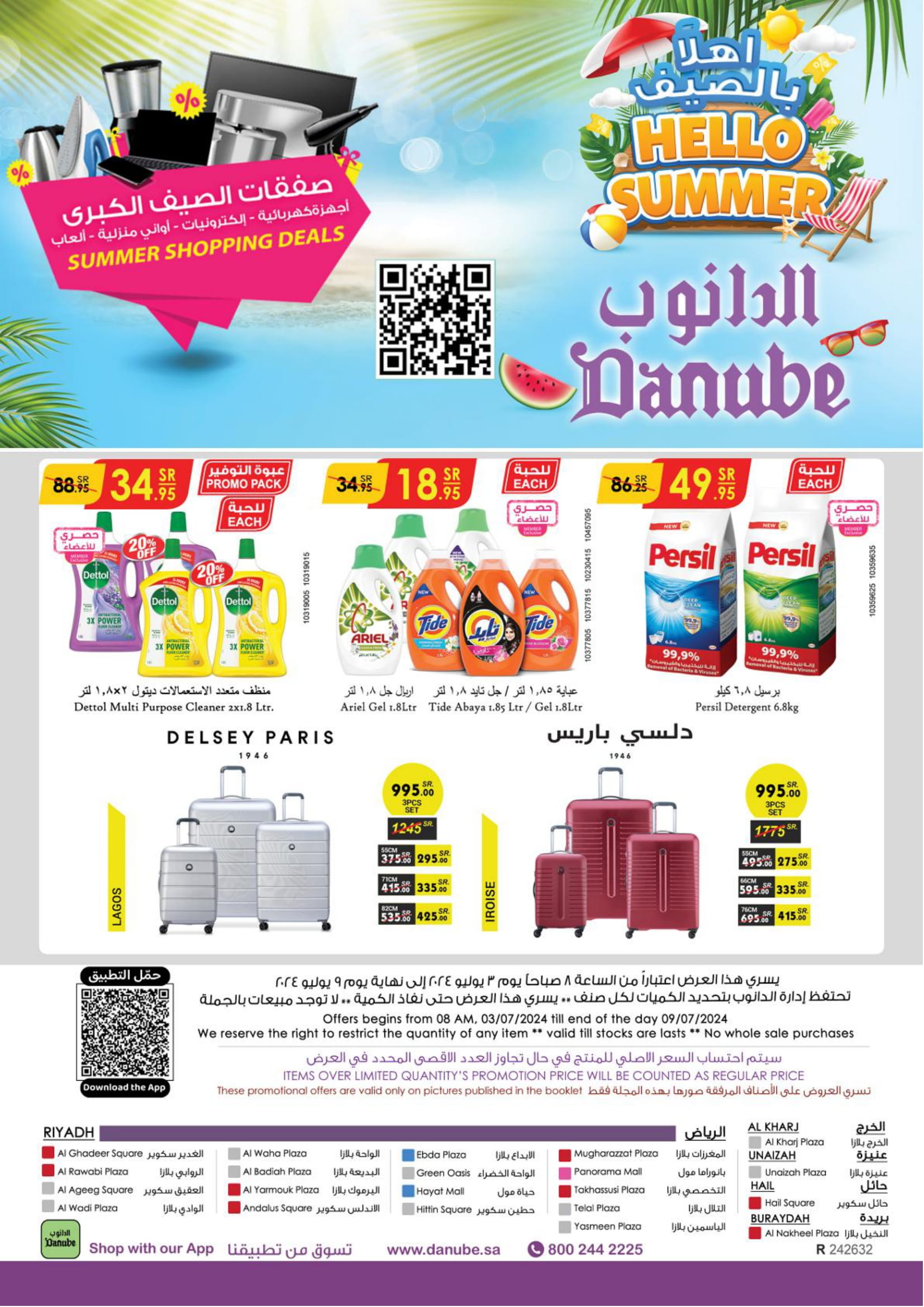 Page 70 at Hello Summer offers at Danube Riyadh Hail Kharaj & Unaizah